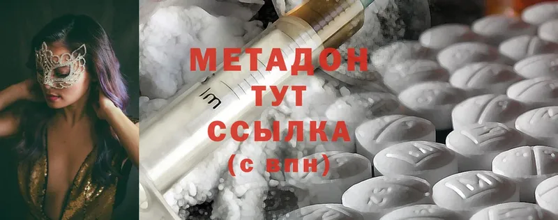 МЕТАДОН белоснежный  Шумерля 